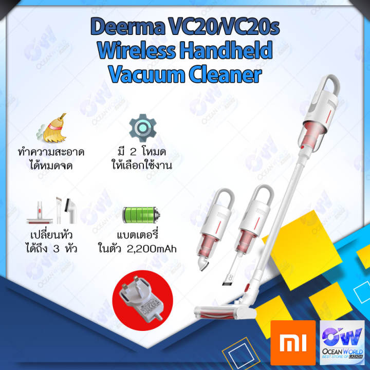 เครื่องดูดฝุ่นแบบไร้สายรุ่น Xiaomi Deerma VC20/VC20S Handheld Wireless Vacuum Cleaner