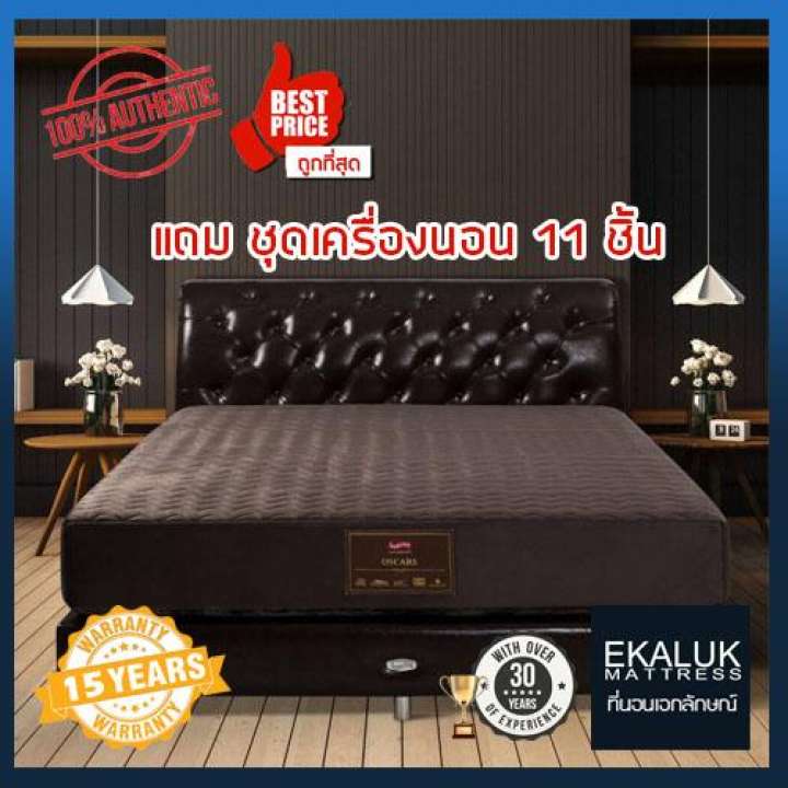 ที่นอน slumberland รุ่น Oscars