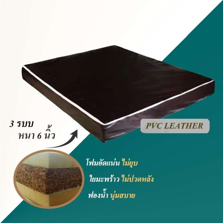 NDL ที่นอนเสริมฟองน้ำ หุ้ม หนัง PVC  รุ่น luxury