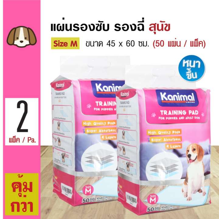 Kanimal Pad แผ่นรองฉี่สุนัข แผ่นรองซับสัตว์เลี้ยง