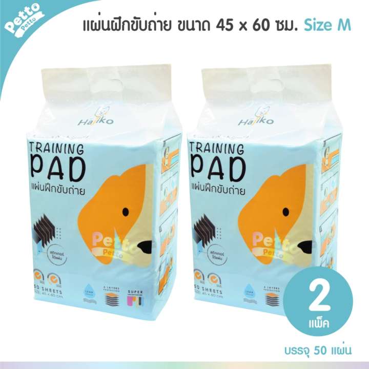 Hajiko Gel แผ่นรองฉี่สุนัข สูตรเจล