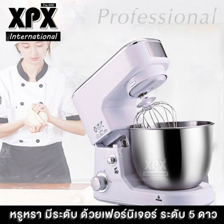 XPX เครื่องนวดแป้ง เครื่องผสมอาหาร  เครื่องตีแป้ง เครื่องผสมอเนกประสงค์ นความจุ 5 ลิตร  JD71