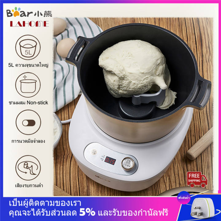LAHOME Bear เครื่องนวดแป้ง ตีแป้ง หมีผสมแป้งไฟฟ้า 5 ลิตร