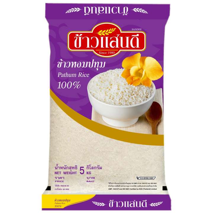 ข้าวสารตราแสนดี ข้าวหอมปทุม 100%