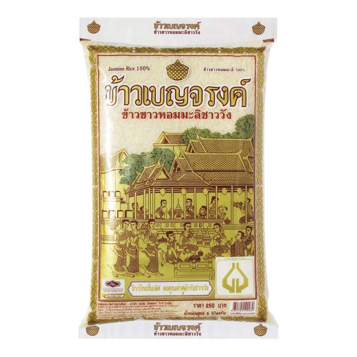 เบญจรงค์ ข้าวขาวหอมมะลิ Benjarong JASMINE RICE