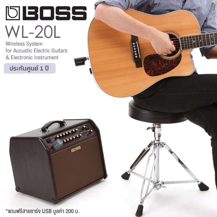 BOSS® WL-20L ไวเลสกีตาร์โปร่ง ใช้งานได้ไกล ประกันศูนย์ 1 ปี