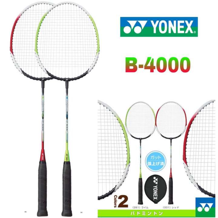 ไม้แบด YONEX แบดมินตัน โยเน็กซ์ Badminton Racket B-4000