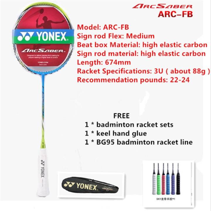 YONEX  ไม้แบดมินตัน รุ่น ARC-FB