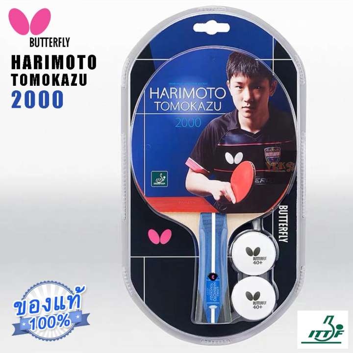 BUTTERFLY ไม้ปิงปอง รุ่น HARIMOTO TOMOKAZU 2000