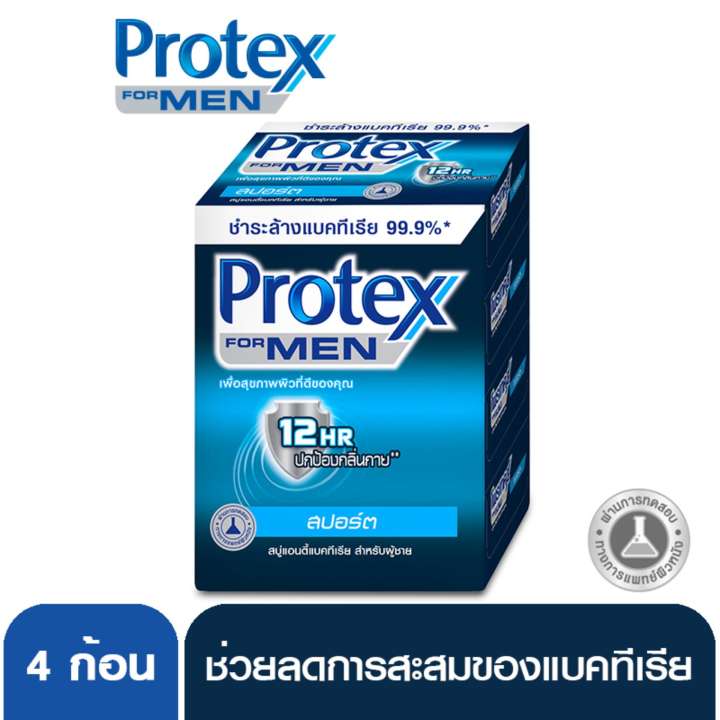 โพรเทคส์ สบู่ก้อน ฟอร์เมน สปอร์ต Protex For Men Sport