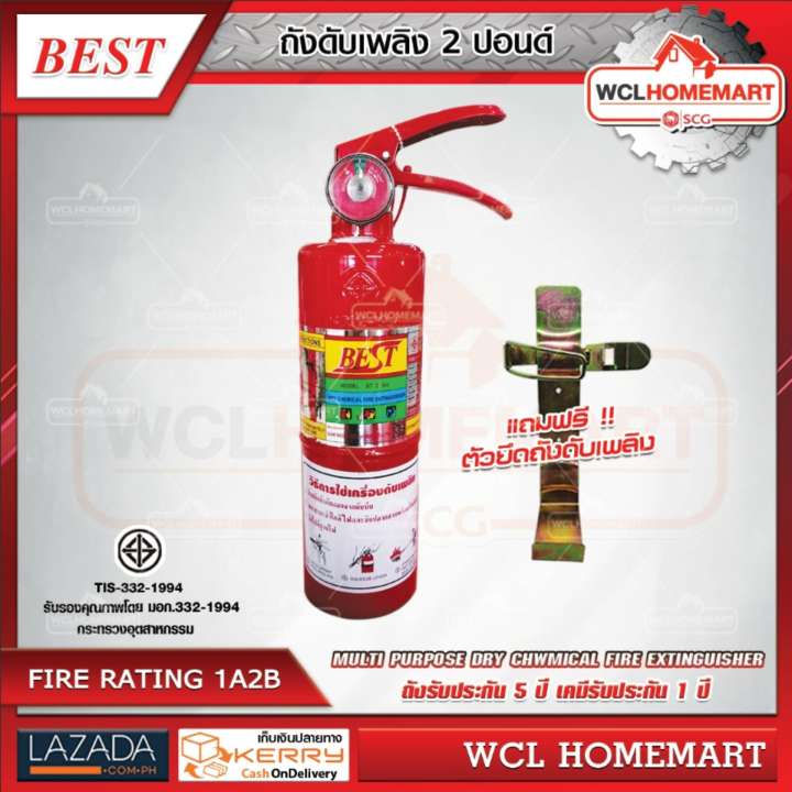 BEST ถังดับเพลิง 2 Lbs Dry Chemical Fire Extinguisher 