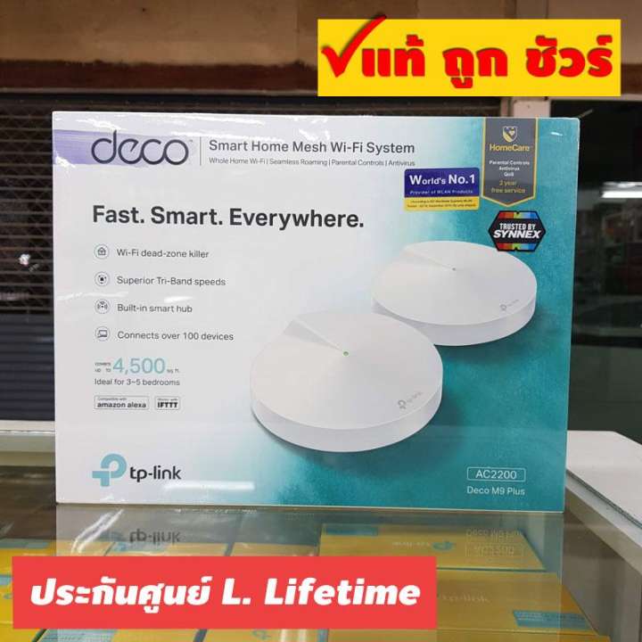 TP-LINK Deco M9 Plus AC2200 Smart Home Mesh Wi-Fi System แพ็ค 2 ตัว