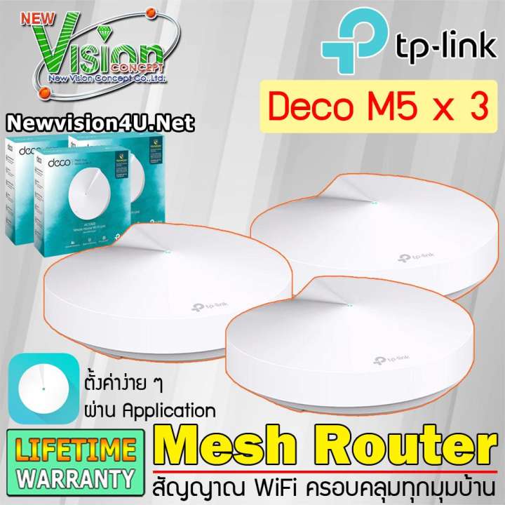 TP-Link Deco M5 (Whole-Home Wi-Fi System) Mesh router Wi-Fi (แพ็ค 3 เครื่อง)