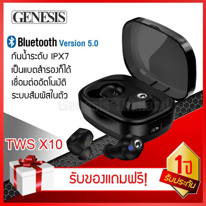 หูฟัง TWS Bluetooth V5.0 Earbuds IPX7 