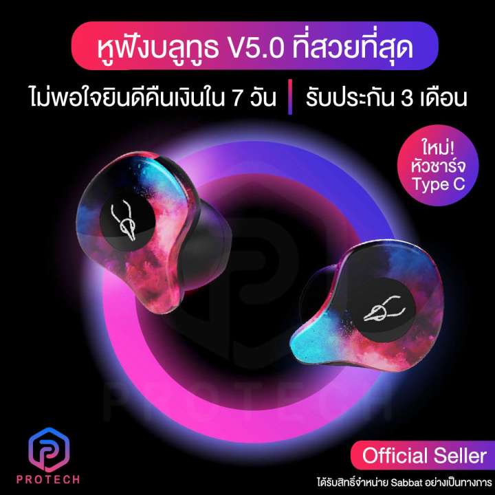 หูฟังบลูทูธ True Wireless ไร้สายแบบแนบหู Bluetooth 5.0 ProTech Sabbat X12 Pro TWS