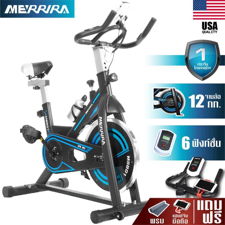 MERRIRA จักรยานออกกำลังกาย จักรยาน Spin Bike จักรยานฟิตเนส สปินไบค์ Exercise Bike Spinning Bike Stationary Bike รุ่น MSB01 - ฟรี ! พรมรองจักรยาน ที่ยึดมือถือติดแฮนด์ ที่วางไอแพด กระบอกน้ำ