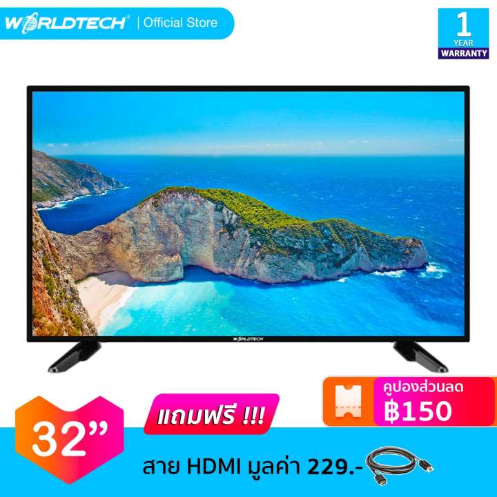 Worldtech LED TV 32 นิ้ว (แอลอีดี ทีวี 32 นิ้ว) รุ่น WT-LED3202. ความคมชัดระดับ HD พร้อมของแถม สาย HDMI