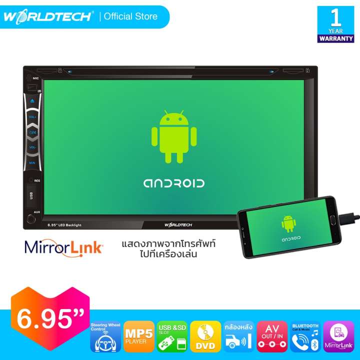 เครื่องเสียงรถยนต์ Android 2 din Worldtech Car Audio จอติดรถยนต์ระบบ Android Worldtech รุ่น WT-DDN691AND