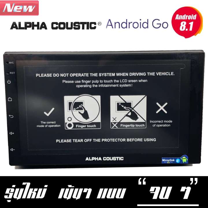 เครื่องเสียงรถยนต์ Android 2 din ระบบแอนดรอย Alpha coustic  หน้าจอ 7 นิ้ว