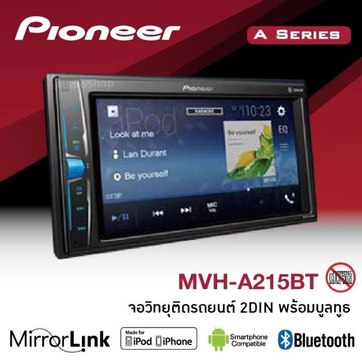 เครื่องเสียงรถ วิทยุติดรถยนต์ PIONEER MVH-A215BT (MIRRORLINK เฉพาะแอนดรอยด์เวอร์ชั่นสูงสุด 8.0.0) จอ2DIN มีบลูทูธ หน้าจอขนาด6.2นิ้ว (แบบไม่ต้องใช้แผ่น)