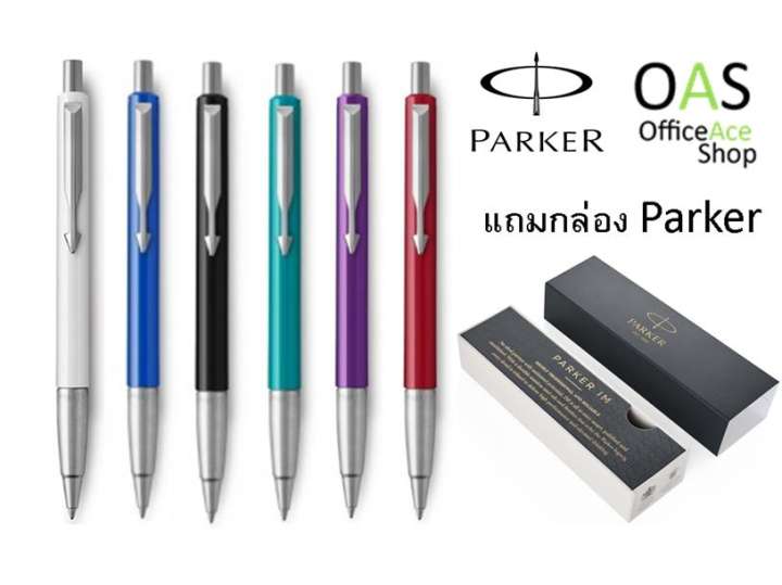 PARKER VECTOR Ballpoint Pen ปากกาลูกลื่น ด้ามกด ปาร์คเกอร์ 0.7mm หมึกน้ำเงิน #WDB (รับประกันตลอดอายุการใช้งาน)