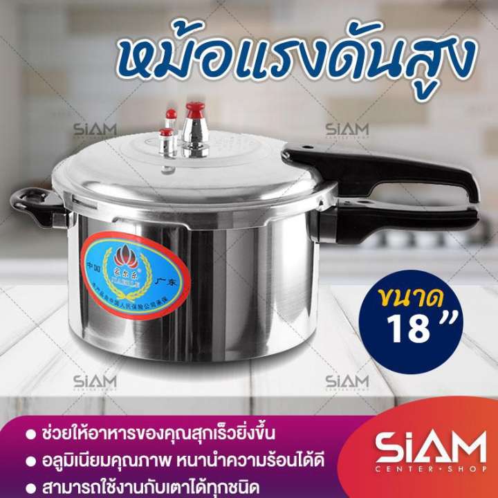 SIAM CENTER หม้อตุ๋นอัดแรงดัน หม้อต้มตุ๋นอาหาร ขนาด 20CM 24CM