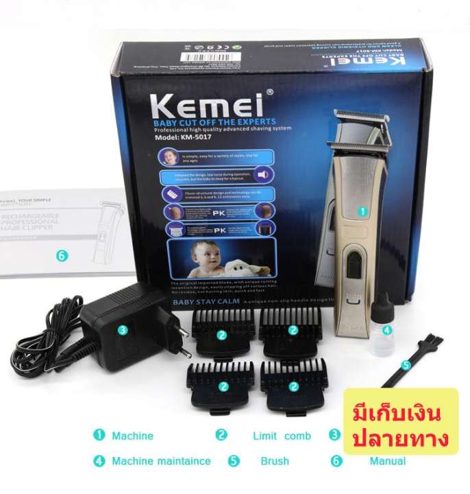 ปัตตาเลี่ยนไร้สาย ยี่ห้อไหนดี รุ่นไหนดี ยอดนิยม