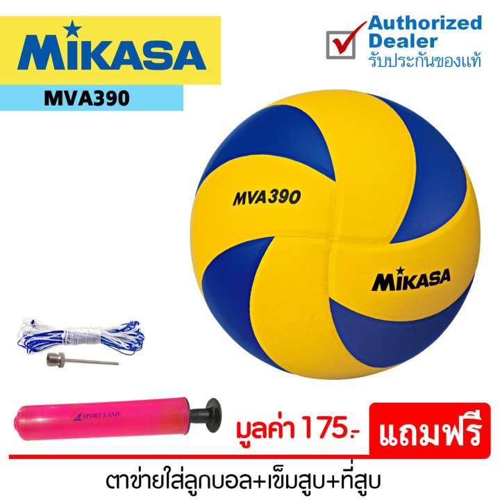 ลูกวอลเลย์บอล ยี่ห้อไหนดี mikasa mva300