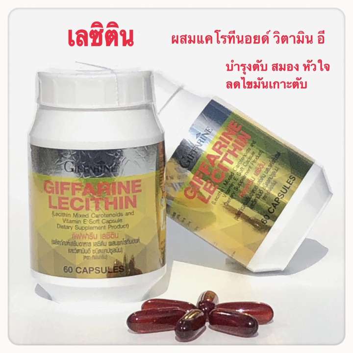 เลซิติน ถั่วเหลือง ยี่ห้อไหนดี บำรุงตับ ลดน้ำหนัก