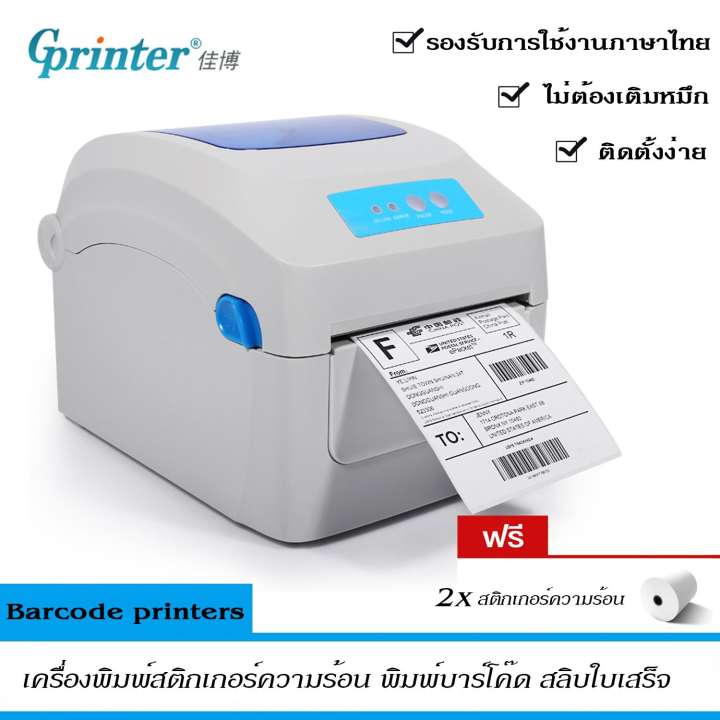 เครื่องพิมพ์บาร์โค้ด ยี่ห้อไหนดี pantip แบบพกพา godex g500 หรือ epson