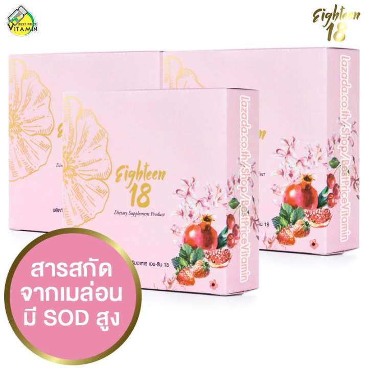 อาหารเสริมบล็อกแป้ง ยี่ห้อไหนดี ลดน้ำหนักลดความอ้วน รีวิว ดีที่สุด