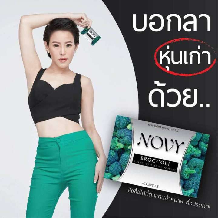 อาหารเสริมบล็อกแป้ง ยี่ห้อไหนดี ลดน้ำหนักลดความอ้วน รีวิว ดีที่สุด
