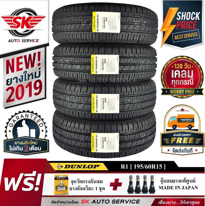 รีวิว ยางรถยนต์ ยี่ห้อไหนดี 2019 นุ่มเงียบ ขอบ 15 ขอบ 17 มิชลิน หรือ dunlop