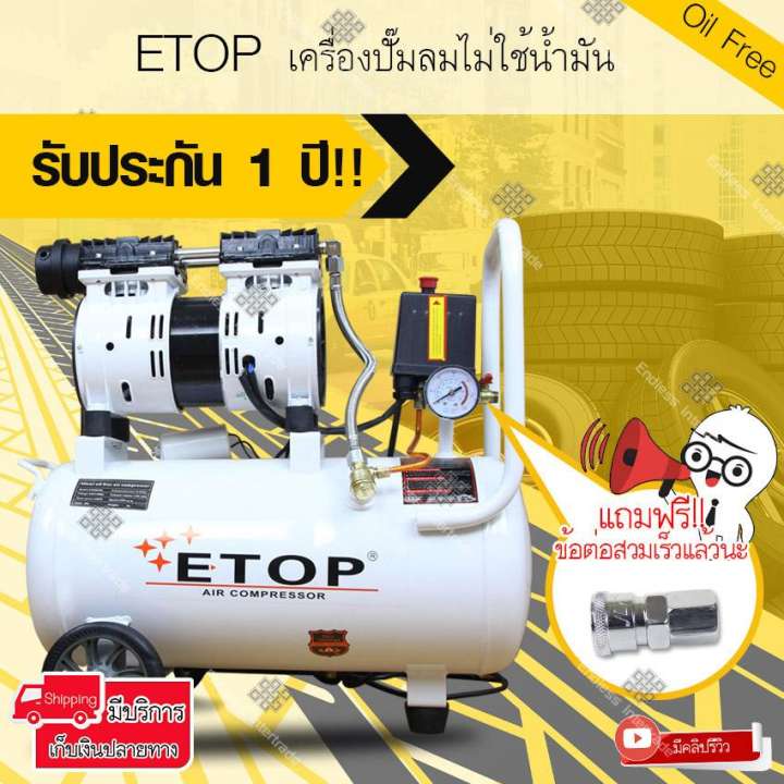 ปั๊มลม oil free ยี่ห้อไหนดี puma หรือ hi top แบรนด์ iwata