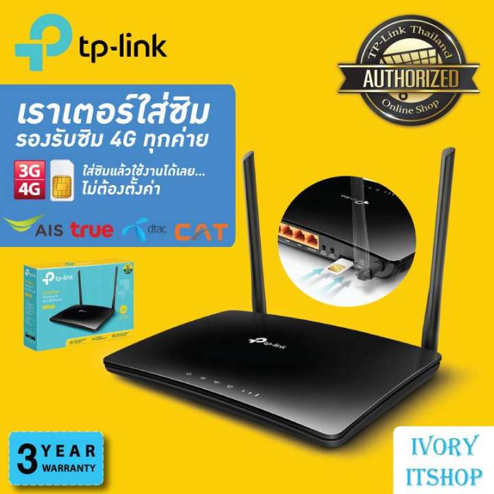 เร้าเตอร์ใส่ซิม True 4G รุ่นไหนดี Router ยี่ห้อไหนดี