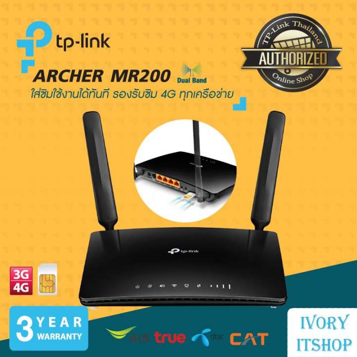 เร้าเตอร์ใส่ซิม True 4G รุ่นไหนดี Router ยี่ห้อไหนดี