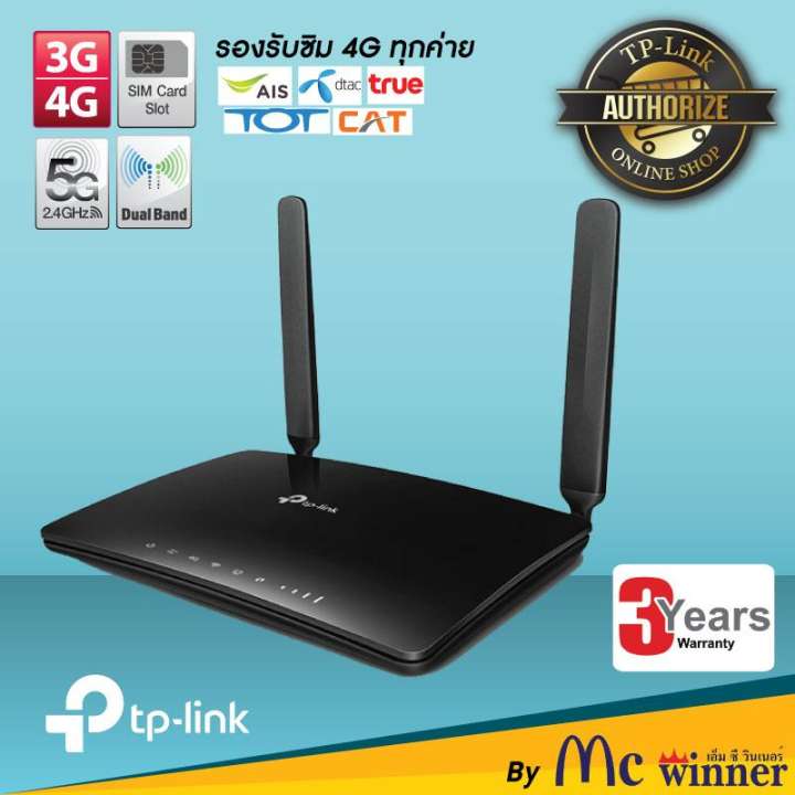 router ใส่ซิม True DTAC TOT จาก pantip