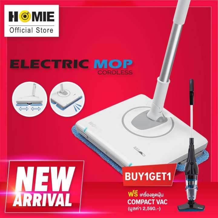 HOMIE - Electric Mop ไม้ถูพื้นไฟฟ้า