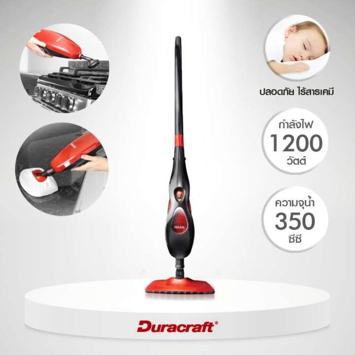 เครื่องทำความสะอาดพลังไอน้ำอเนกประสงค์ HAAN T70