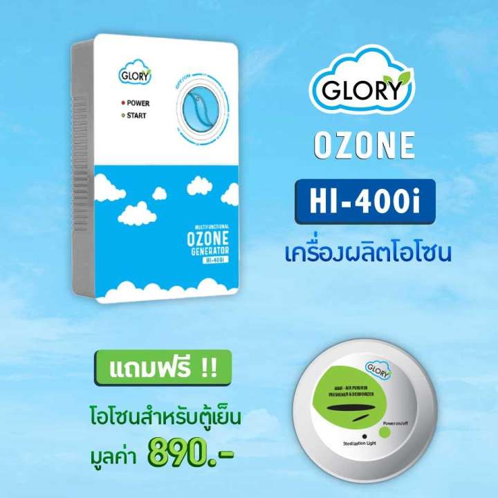 เครื่องล้างผักโอโซน ยี่ห้อไหนดี แบบไหนดี 