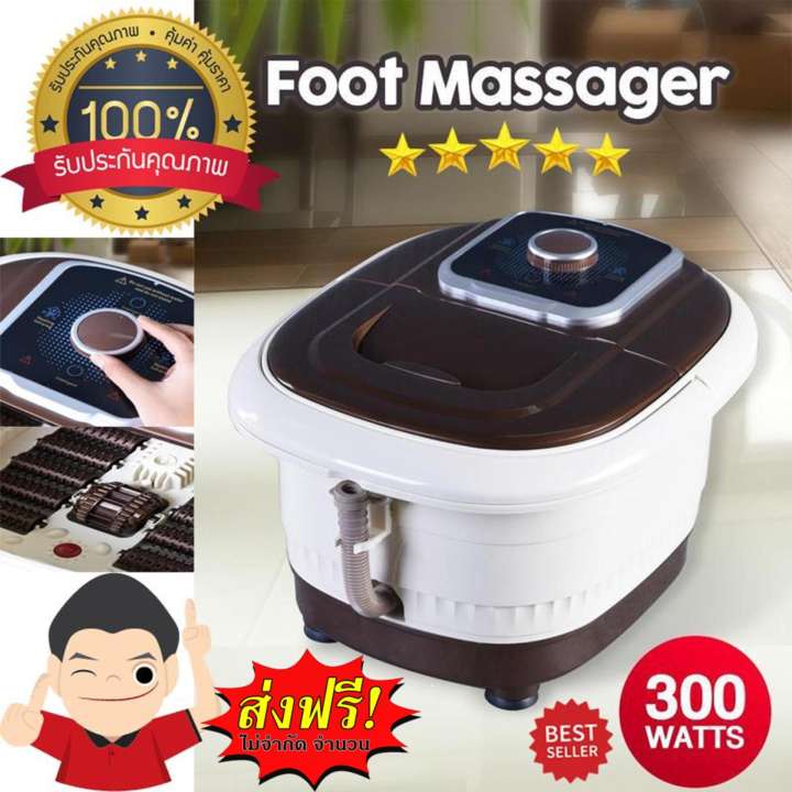 เครื่องนวดเท้าแช่เท้า สปาเท้า เครื่องสปาเท้า อ่างสปาเท้า อ่างแช่เท้า นวดฝ่าเท้า 