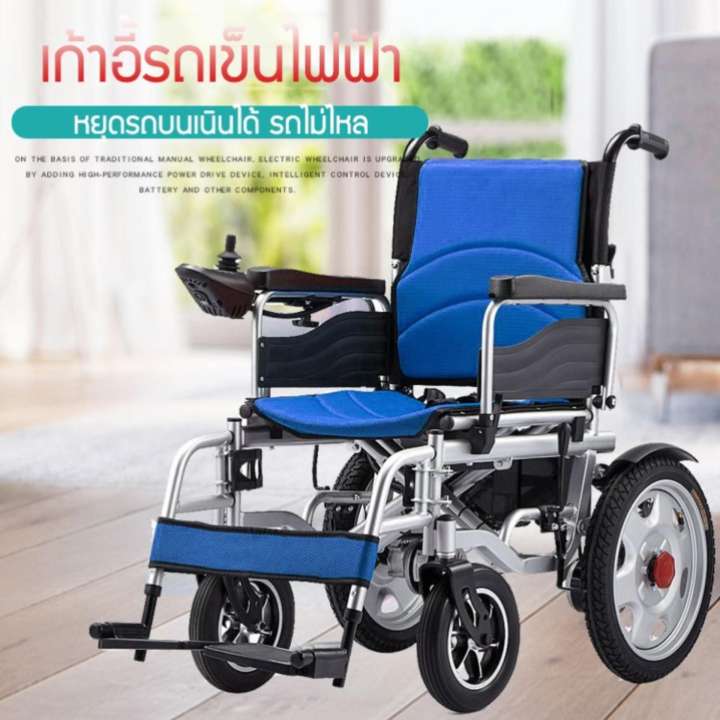 เก้าอี้รถเข็นไฟฟ้า รุ่นอัพเกรด Wheelchair รถเข็นผู้ป่วย รถเข็นผู้สูงอายุ มือคอนโทรลได้ มีเบรคมือ ล้อหนา แข็งเเรง ปลอดภัย