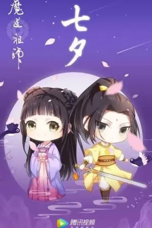 ปกนิยาย [  fic ปรมาจารย์ลัทธิมาร ]  ปทุมหวน