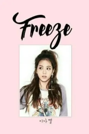 ปกนิยาย (ฟิคดิบ)FREEZE : หยุดฉันที่รัก...หยุดเวลาไว้อยู่ที่เธอ