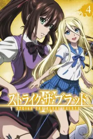ปกนิยาย Fic Strike the Blood The Byond of Ultimate