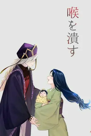 ปกนิยาย (Kimetsu no Yaiba )//(Diabolik Lovers ) : หัวใจนั้นมีแต่เธอเพียงผู้เดียว🍁