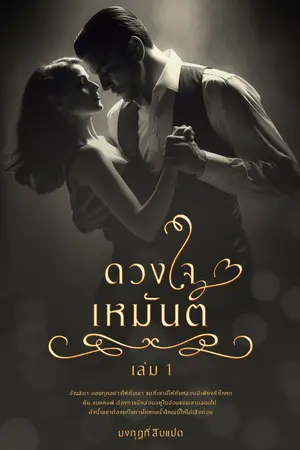 ปกนิยาย