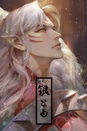 ปกนิยาย ยอดขวัญอสุรา l Sesshomaru x Rin l