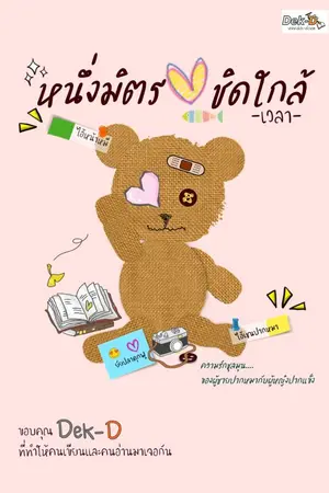 ปกนิยาย