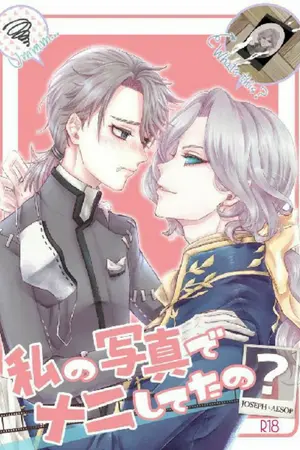 ปกนิยาย [ Identity v โจเซฟ x คาร์ล ] ผมหลงรักนายช่างภาพ